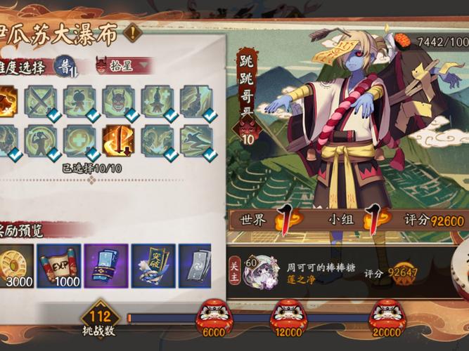 阴阳师跳跳哥哥哪里多