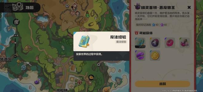 洛克王国如何快速获得经验