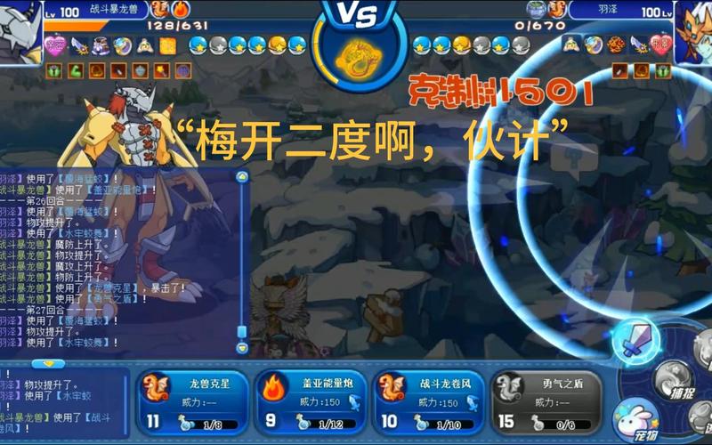 洛克王国魔兽入侵怎么打伤害比较高