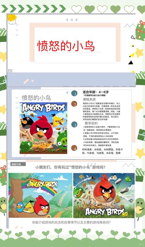 愤怒的小鸟卡丁车的介绍