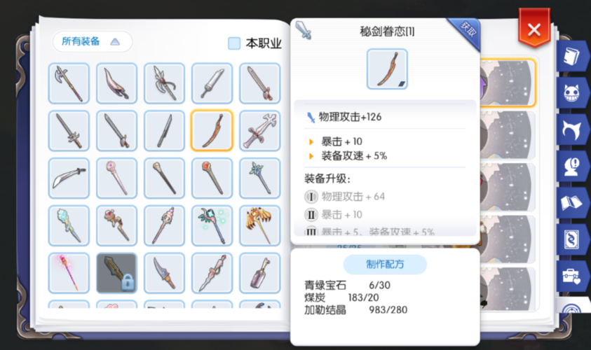仙境传说RO手游敏骑怎么加点