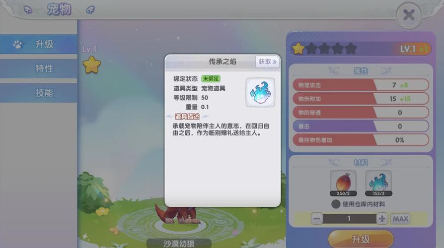 仙境传说RO守护永恒的爱新手骑士养成攻略[图]-手游攻略-游戏鸟...
