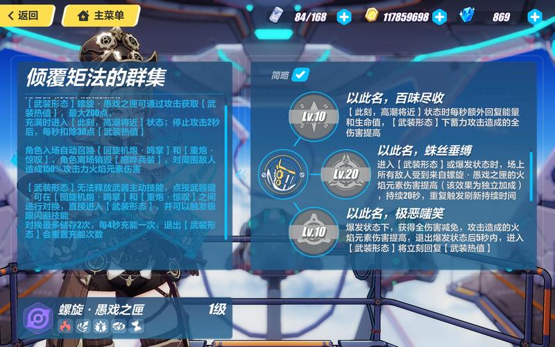 崩坏3螺旋循环迷宫主题玩法介绍