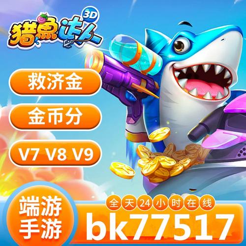 猎鱼达人抓抓乐82关三星通关技巧