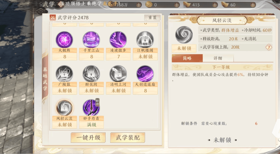 逍遥技能/加点详情介绍，逍遥技能释放顺序？