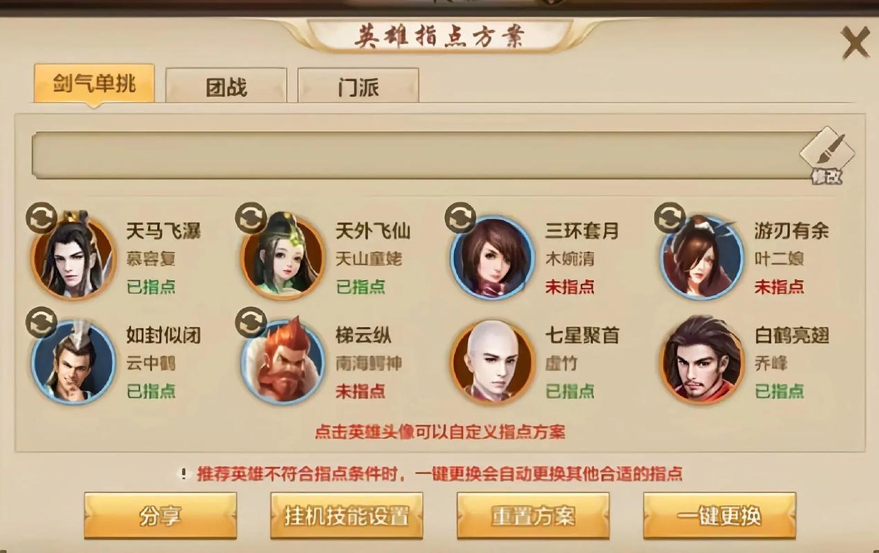 《天龙八部》手游逍遥技派怎么样?逍遥派技能分析。