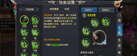 卧虎藏龙2逍遥技能怎么加点