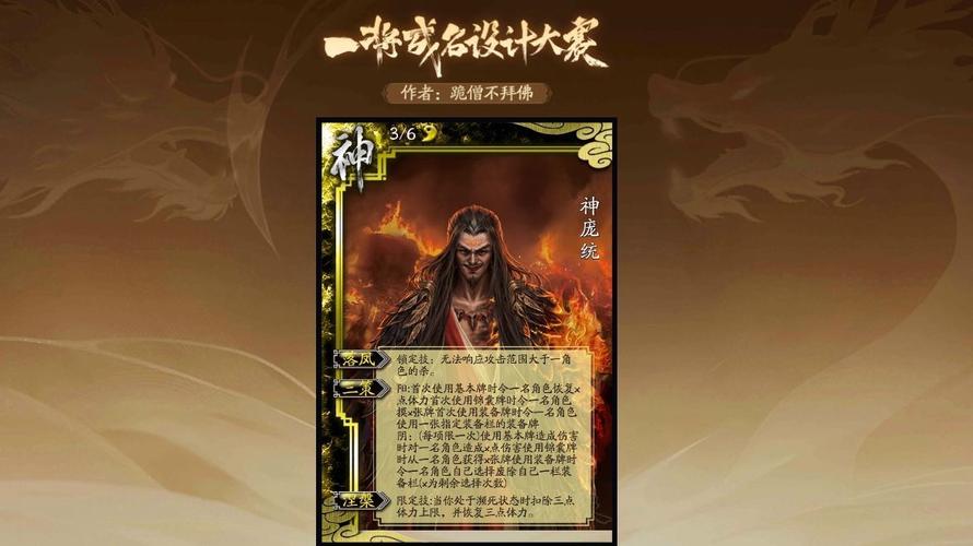三国杀武将一将成名2012武将技能