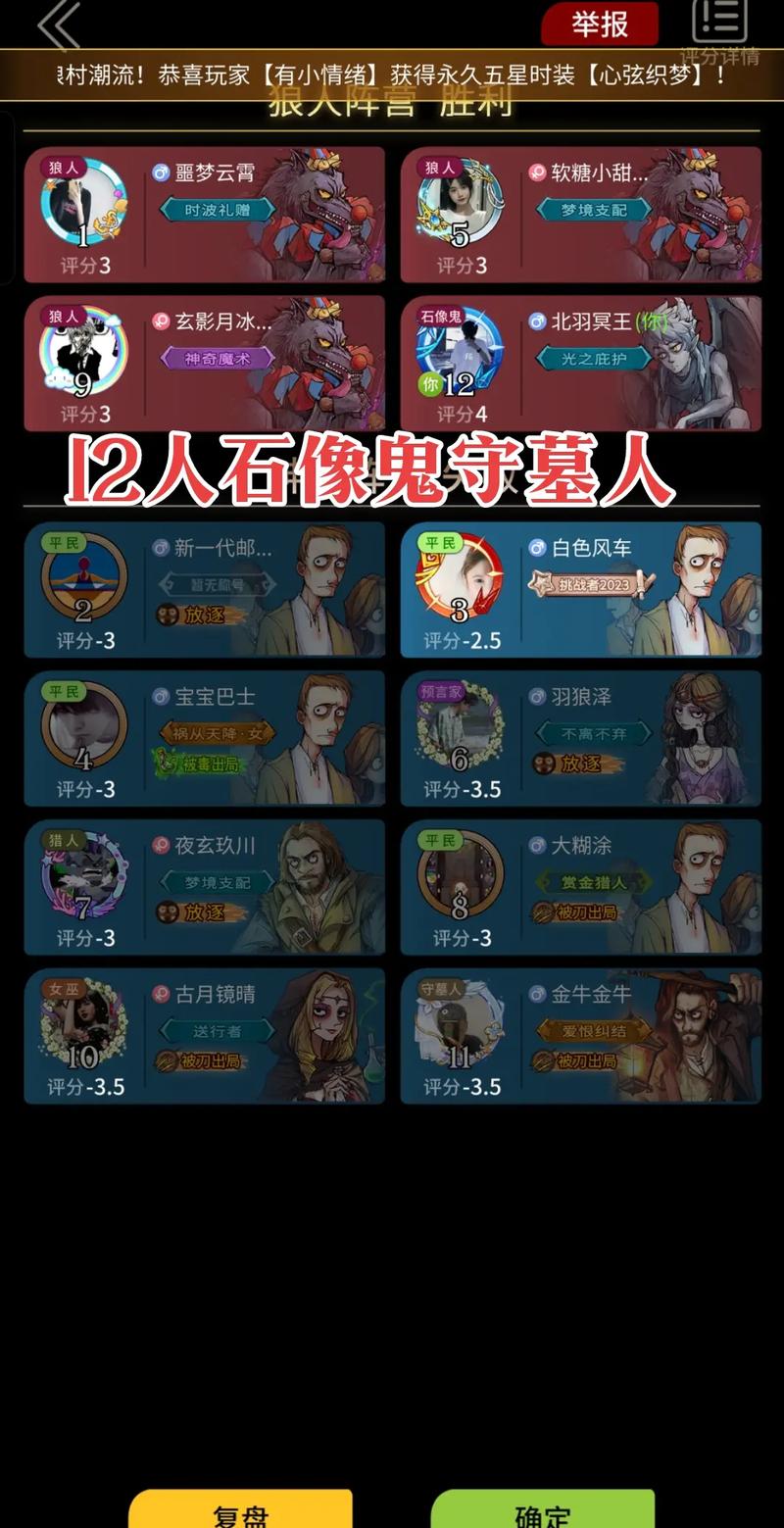 《天天狼人杀》守墓人石像鬼规则是什么?