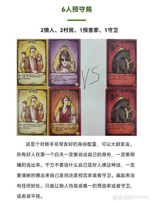 狼人杀白痴(天天狼人杀)介绍_狼人杀白痴(天天狼人杀)是什么
