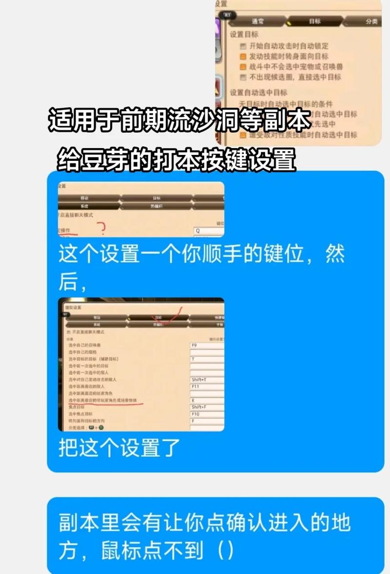 最终幻想14战士按键怎么设置比较好