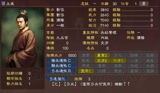 《三国志13》对配置的要求有哪些?
