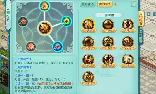 《神武3》宠物符石用处介绍介绍_《神武3》宠物符石用处介绍是什么