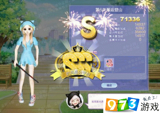 QQ炫舞旅行挑战第六期SS搭配攻略:如何评价1-9关的SS组合?