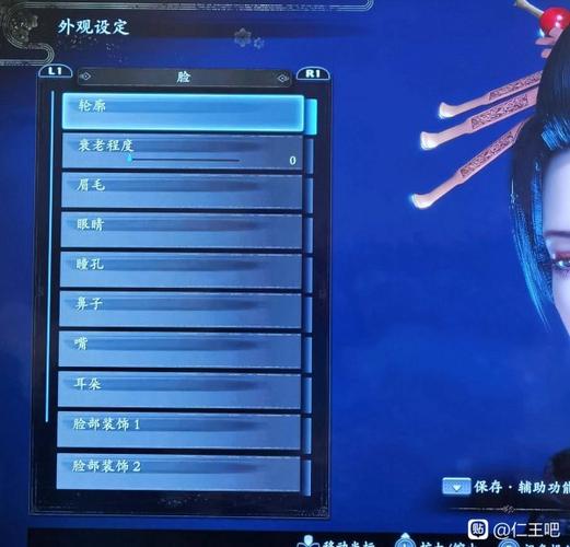 仁王2捏脸代码使用方法