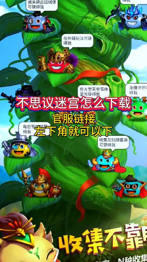 不思议迷宫5月8日密令答案分享