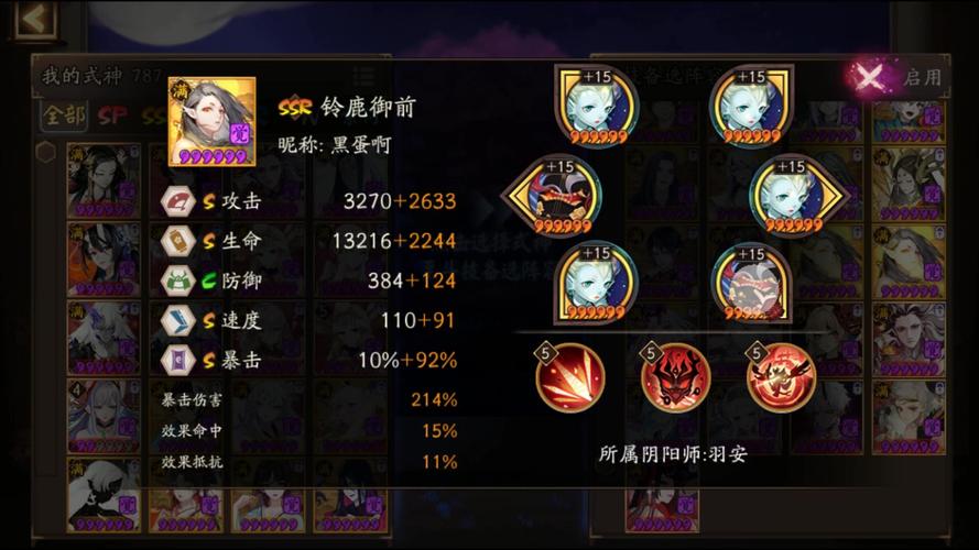 阴阳师手游新版荒川之主属性及技能分析详解