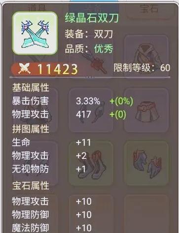 星之物语如何将狂战士转为别的职业