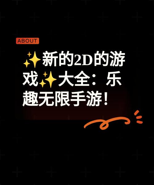 腾讯最新的2D游戏有哪些?包括客户端和页游。