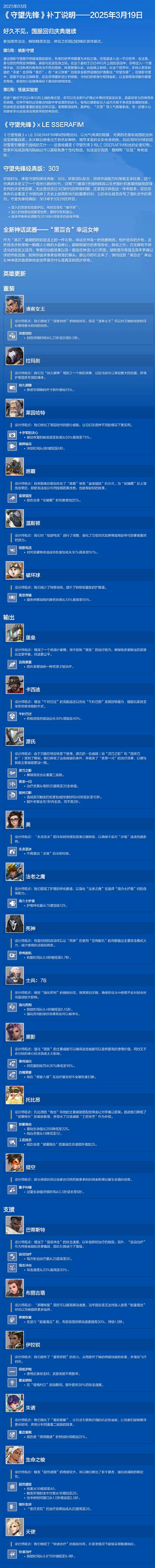 中文补丁守望先锋推出中文修复补丁