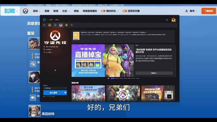 守望先锋官方添加补丁解决强退问题