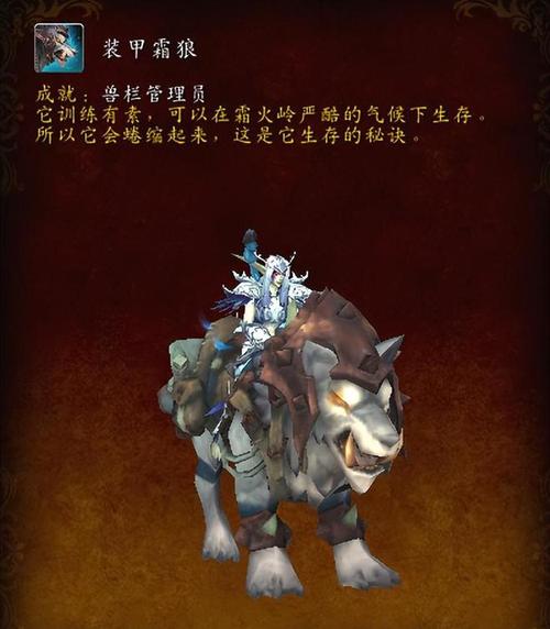 魔兽世界能买到得坐骑都有什么,都在什么地方