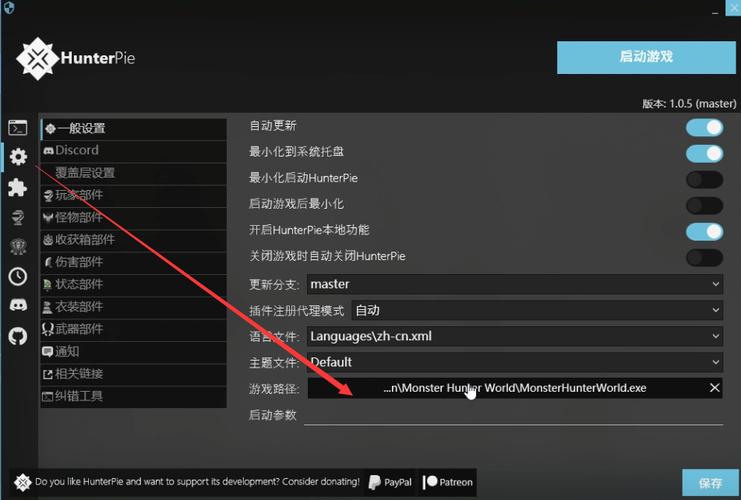 求PSP怪物猎人3显血插件及使用方法
