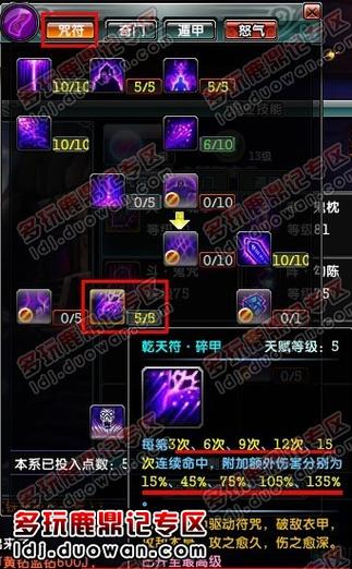 鹿鼎记隐者怎么加点鹿鼎记隐者怎么加点