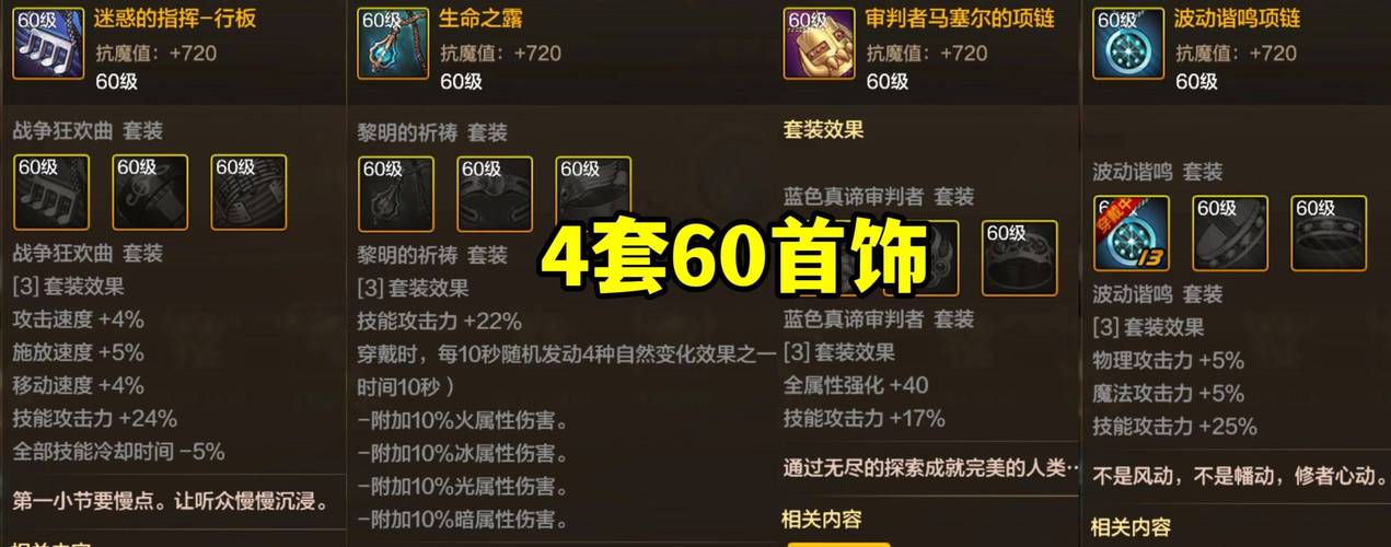 dnf耳环任务是什么