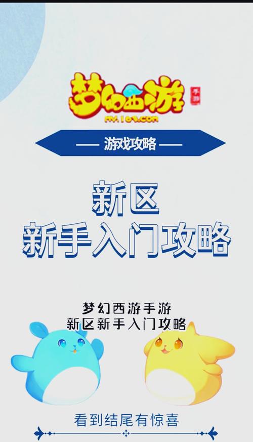 梦幻西游手游怎样快速升级