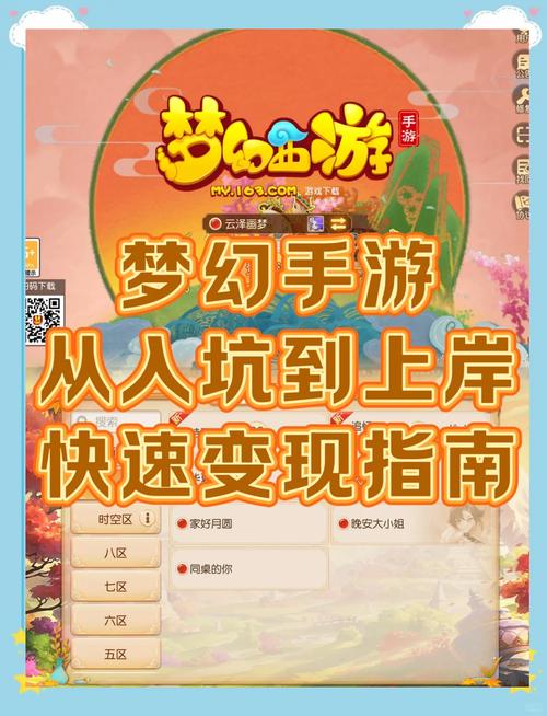 梦幻西游手游怎么快速升级55级