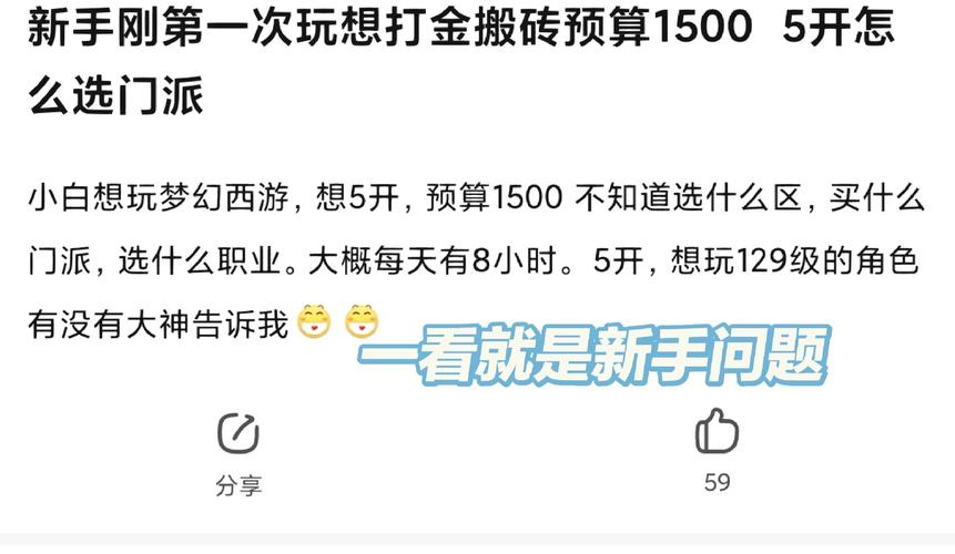 手游版梦幻西游怎么升级快速升级
