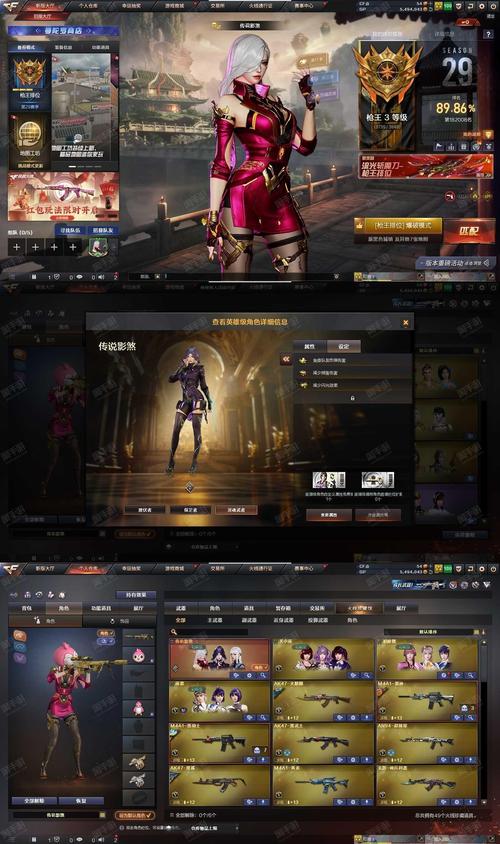 CF端游现在多少王者
