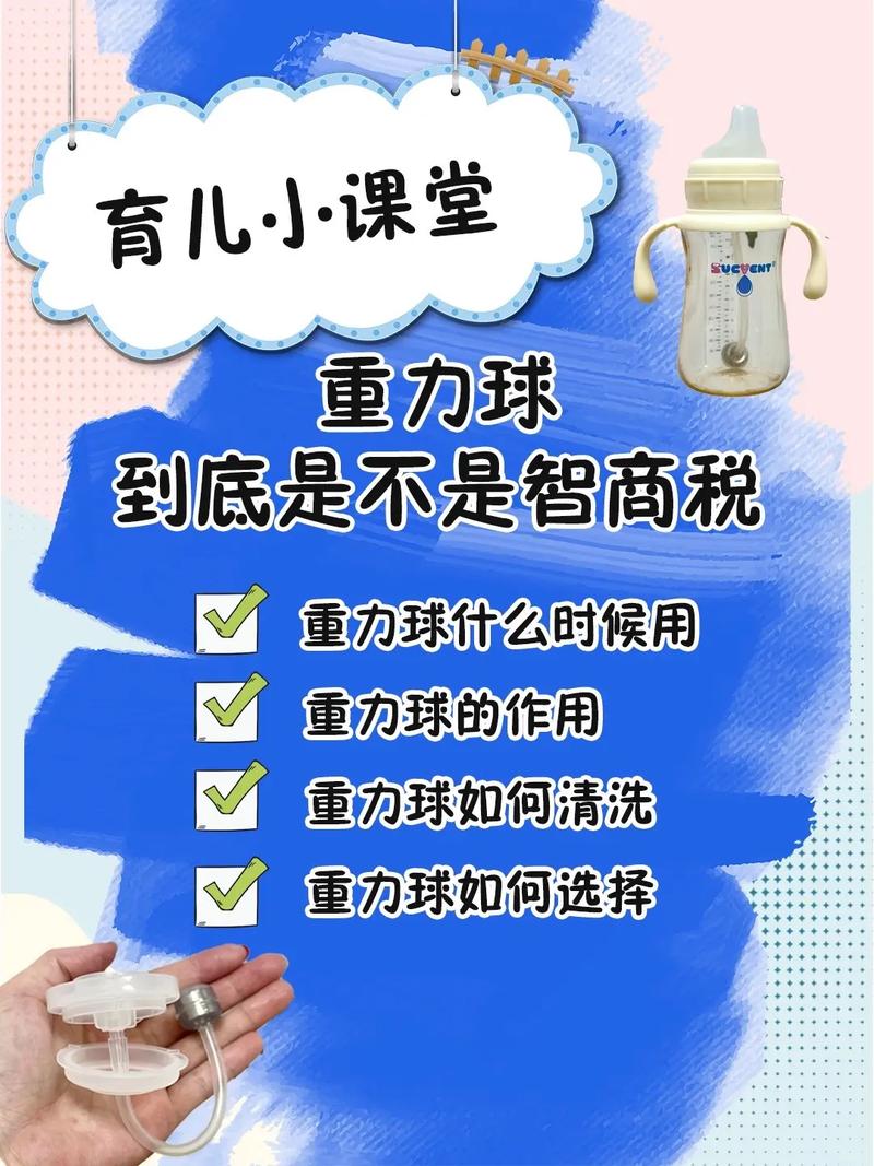 重力球球安装及配置说明