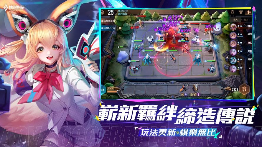 arenaofvalor越南服安卓游戏官方下载