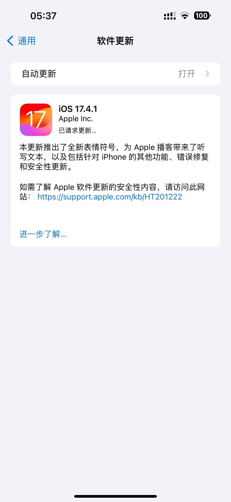 ios系统更新不了怎么办啊