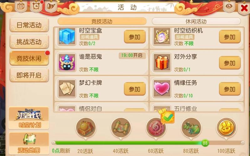 梦幻西游手游新手礼包兑换码怎么获得?