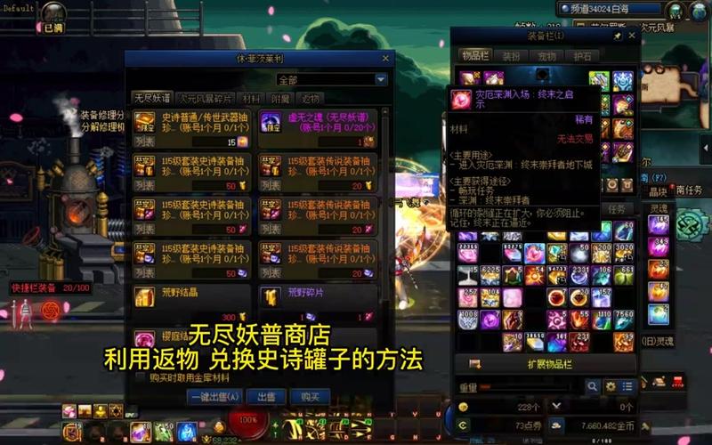 DNF80的武器史诗罐子多少钱!开一次