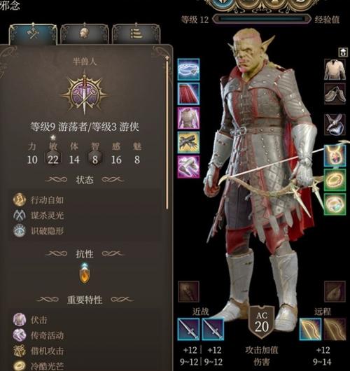 博德之门3游侠技能加点攻略介绍