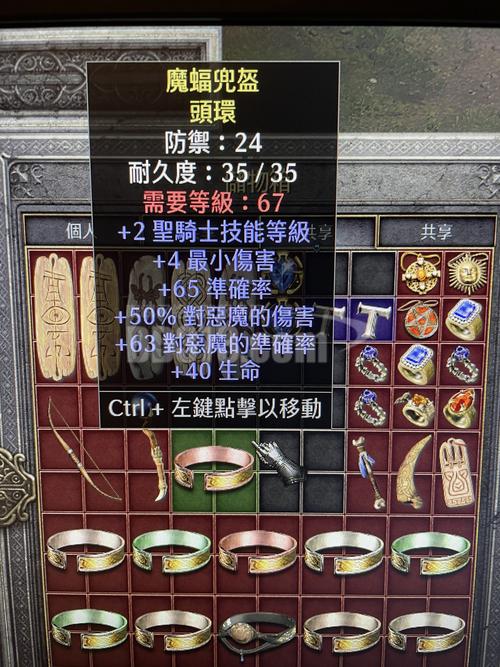 暗黑破坏神2重制版双热圣骑士BD攻略圣骑士加点配装推荐
