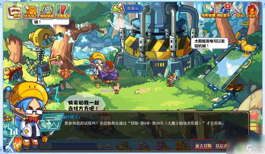 洛克王国冒险序章活动玩法