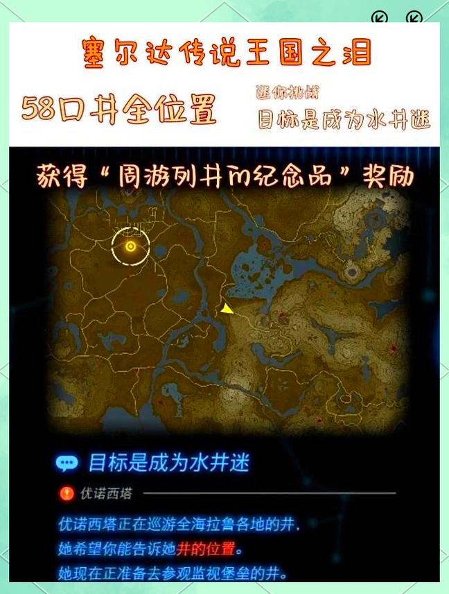 塞尔达传说王国之泪电池扩容需要多少大矿指南