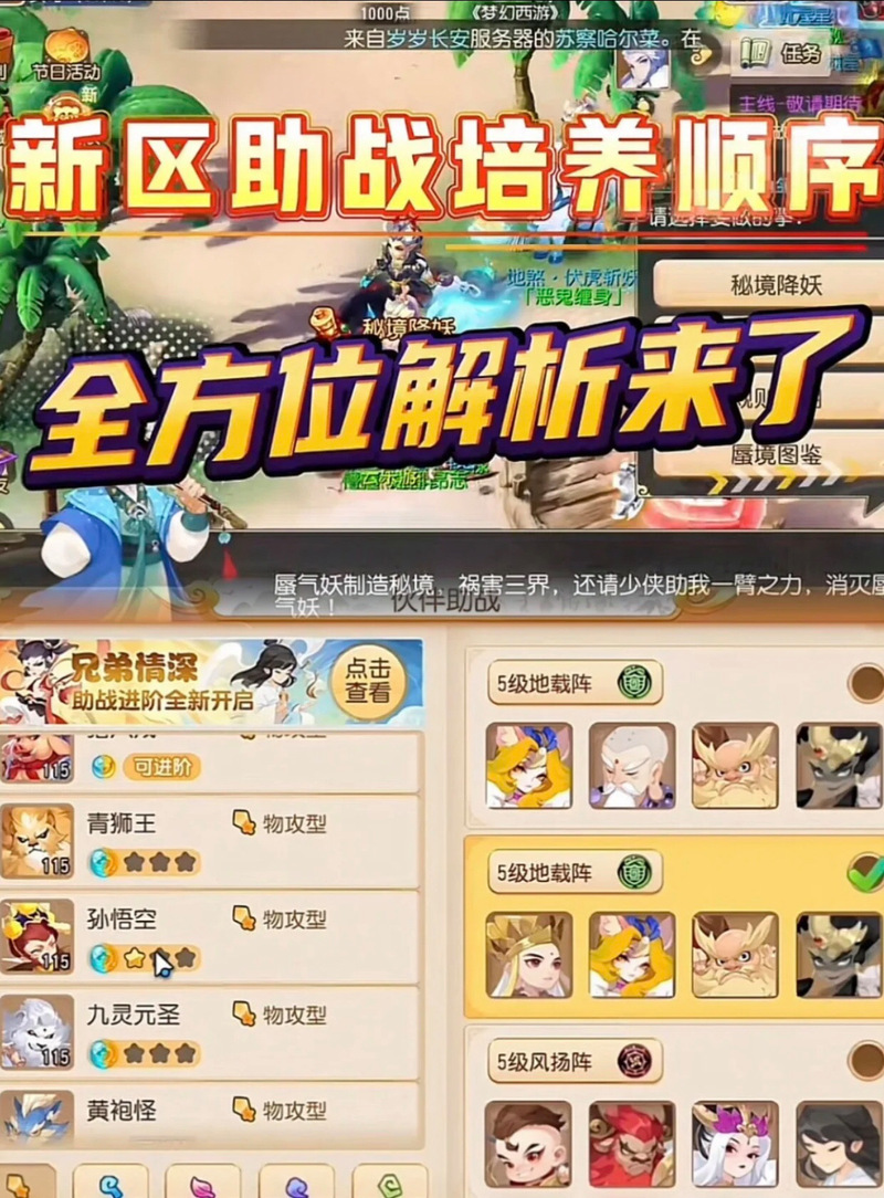 天下HD快速提升战力方法介绍_天下HD快速提升战力方法是什么