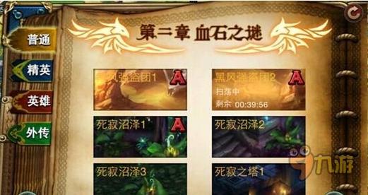 扫荡玩法攻略介绍