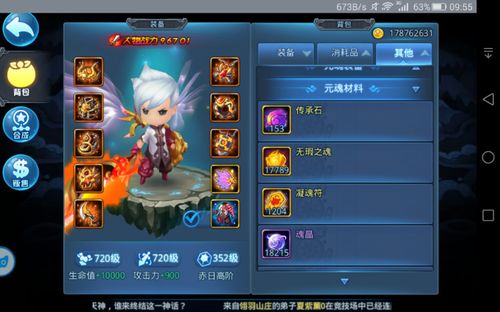 天下HD锁妖塔怎么玩?