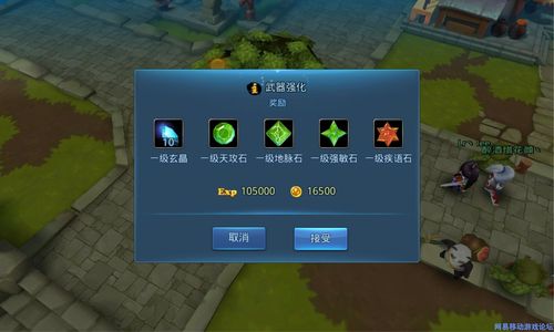天下HD开孔及宝石攻略介绍_天下HD开孔及宝石攻略是什么