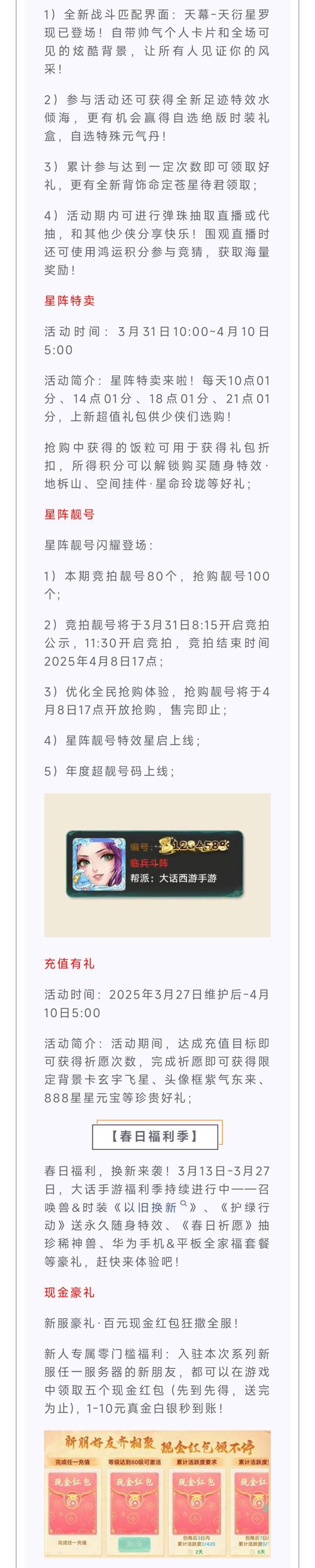 《大话西游》手游2015年10月15日维护公告
