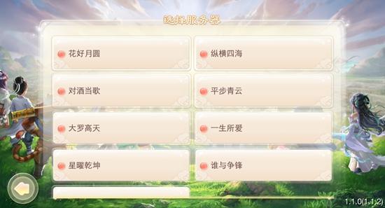 大话西游手游开服时间表2021-2021新区开服时间表大全