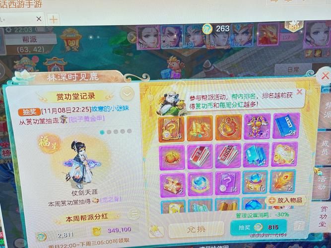 大话西游手游多久不上回归