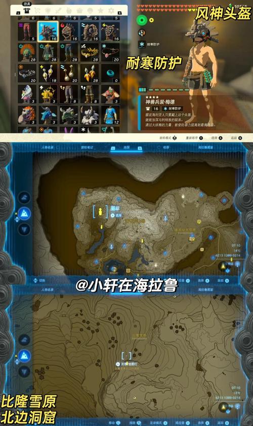 塞尔达传说王国之泪装备栏怎么增加